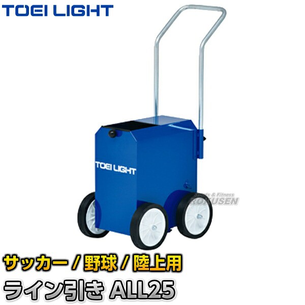 ついに再入荷 Toei Light トーエイライト サッカー 野球 フィールド対応ラインカー ライン引きall25 G 1627 G1627 幅11 7 6 5 2 5cm 人気絶頂 Upik Ac Ug