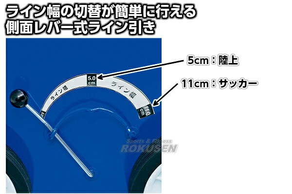 最も優遇 Toei Light トーエイライト サッカー用 陸上用ラインカー ライン引きサッカー フィールド 側面レバー式 G 1759 G1759 幅11の通販はau Pay マーケット ろくせん 商品ロットナンバー 激安ブランド Granitease Com