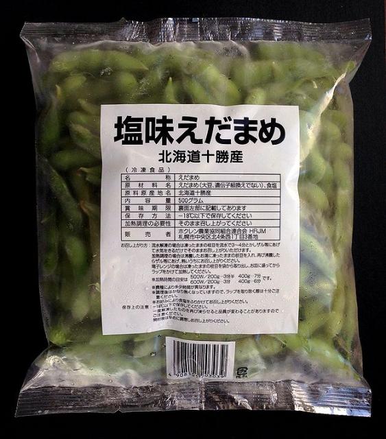 短納期対応 冷凍野菜 国産 北海道産塩味えだ豆10ｋｇ ホクレン 業務用 総合ランキング1位 Quorumedizioni It