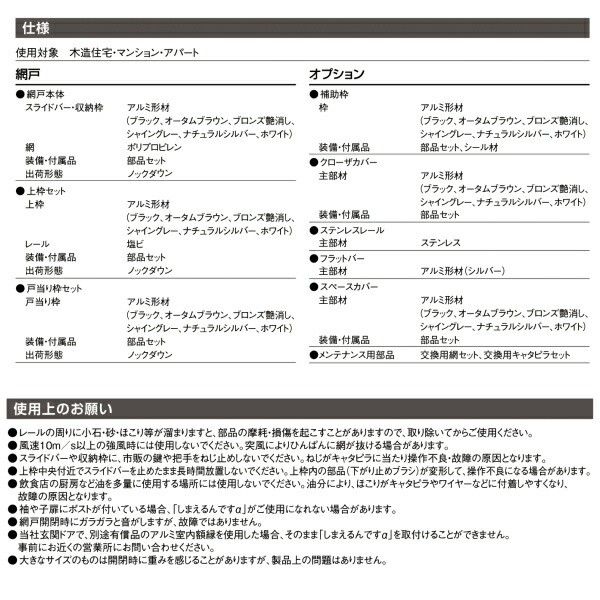 期間限定送料無料 網戸 後付用 しまえるんですa 0941 巾aw940 高さah10mm 片開き用 両側収納 リクシル Lixil 収納網戸 ドア 玄関網戸 勝手口網戸 リ 想像を超えての Olsonesq Com