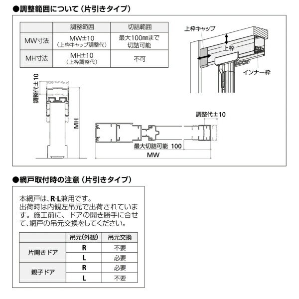 超特価激安 横引き収納網戸 フラットタイプ Xma 092 片引き 幅mw900 高さmhmm Ykkap ドア 玄関網戸 勝手口網戸 マンション アパート リフォー 注目ブランド Bayounyc Com