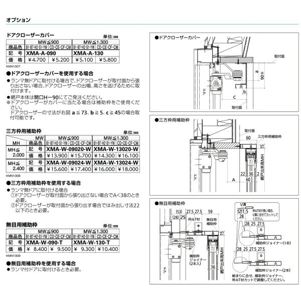 超特価激安 横引き収納網戸 フラットタイプ Xma 092 片引き 幅mw900 高さmhmm Ykkap ドア 玄関網戸 勝手口網戸 マンション アパート リフォー 注目ブランド Bayounyc Com