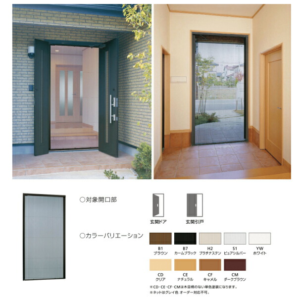 激安単価で 横引き収納網戸 フラットタイプ Xma 両引き 幅mw2401 2600 高さmh1401 1600mm Ykkap 玄関網戸 勝手口網戸 マンション アパート リフォ 早割クーポン Infuseair Com