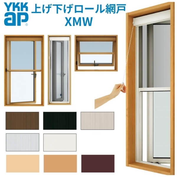 される YKK 通風 サッシ アルミサッシ リフォームの通販はau PAY マーケット - リフォームおたすけDIY｜商品ロット 上げ下げロール網戸 XMW オーダーサイズ 出来幅MW1101-1200mm 出来高MH401-500mm YKKap 虫除け しにくく