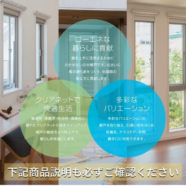 される YKK 通風 サッシ アルミサッシ リフォームの通販はau PAY マーケット - リフォームおたすけDIY｜商品ロット 上げ下げロール網戸 XMW オーダーサイズ 出来幅MW1101-1200mm 出来高MH401-500mm YKKap 虫除け しにくく