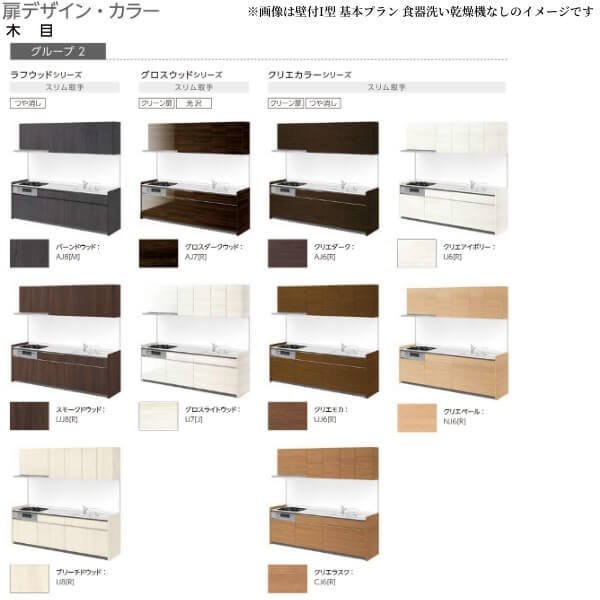 特価新作 システムキッチン W2424mm 間口242.4cm 奥行75/9の通販はau PAY マーケット - リフォームおたすけDIY|商品ロ リクシル シエラS センターキッチン 構造壁対応間口90cm 基本プラン 食器洗い乾燥機なし お得高品質