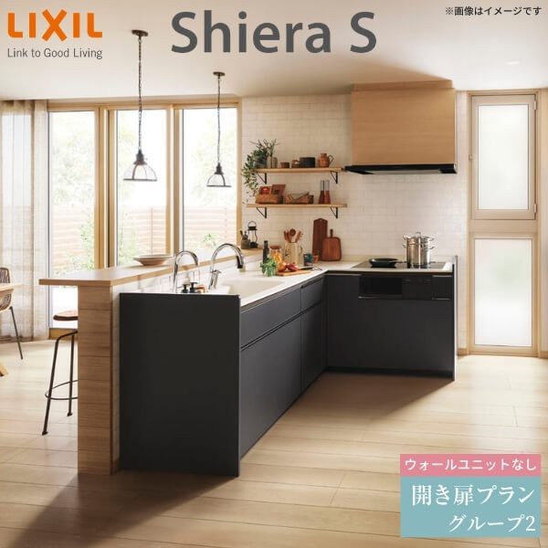 豊富なセール システムキッチン 間口260×165/180cm 奥行65cm グルーの通販はau PAY マーケット - リフォームおたすけDIY|商品ロ リクシル シエラS 壁付L型 開き扉プラン ウォールユニットなし 食器洗い乾燥機付 国産新品