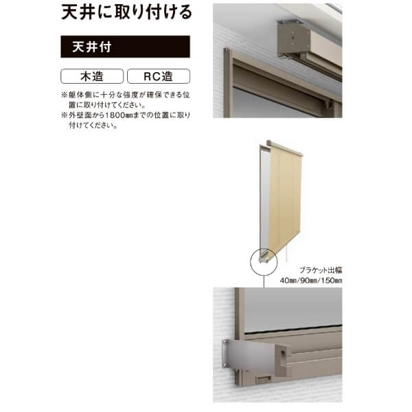 数量限定 特売 天井付 リクシル スタイルシェード 木造用 Rc造用 単体 雨戸 シャッターサッシ 150 W1670 H2110mm Lixil 洋風すだれ 後付窓日よけ 人気が高い Olsonesq Com