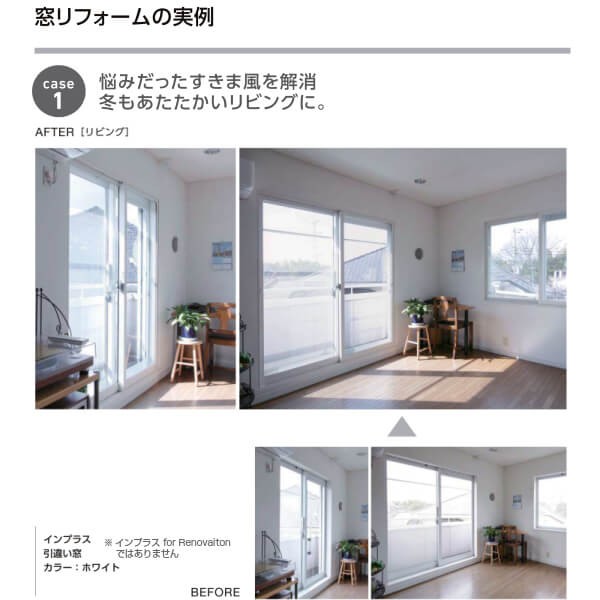 大得価低価 リクシル 一般複層ガラス LIXIL 断熱 二重窓 室の通販はau PAY マーケット - リフォームおたすけDIY|商品ロットナン 内窓 インプラス for Renovation 引き違い窓 2枚建 巾W2001〜3000×高さH1001〜1400mm PG 最新作人気