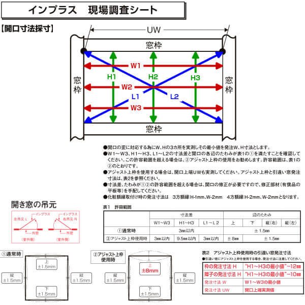 在庫 二重窓 室内用 窓サッシ 防音 断の通販はau PAY マーケット - リフォームおたすけDIY|商品ロット 内窓 インプラス リクシル 2枚建引き違い窓 和紙調ガラス5mm組子なし W1501〜2000×H1001〜1400mm LIXIL 最新品人気