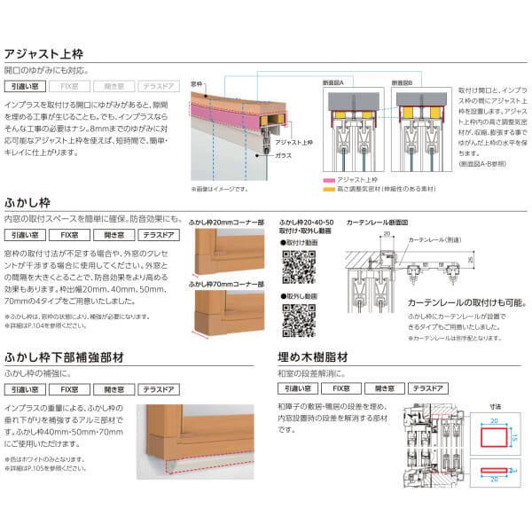 HOT安い 二重窓 内窓 インプラス リクシル 2枚建引き違い窓 和紙調ガラス5mm組子付 W1001〜1500×H1901〜2343mm LIXIL 室内用 窓サッシ 防音 断熱の通販はau PAY マーケット - リフォームおたすけDIY|商品ロット 期間限定特価