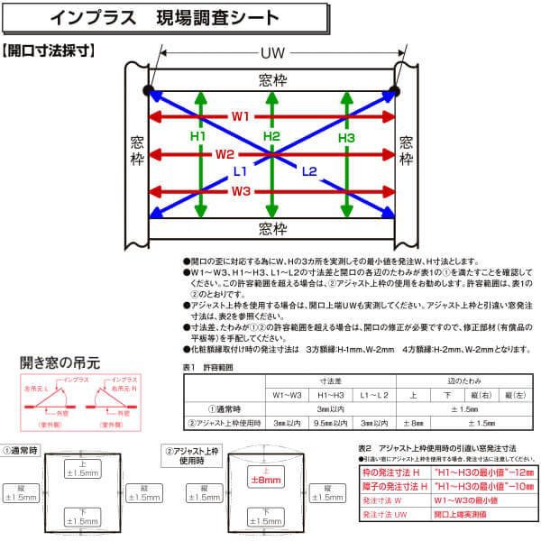 最新作安い 二重窓 窓サッシ 防音 断熱 2重窓 リフォーの通販はau PAY マーケット - リフォームおたすけDIY|商品ロッ 内窓 インプラス リクシル FIX窓 防犯合わせ複層ガラス W200〜500×H258〜600mm LIXIL 室内用 大得価新品