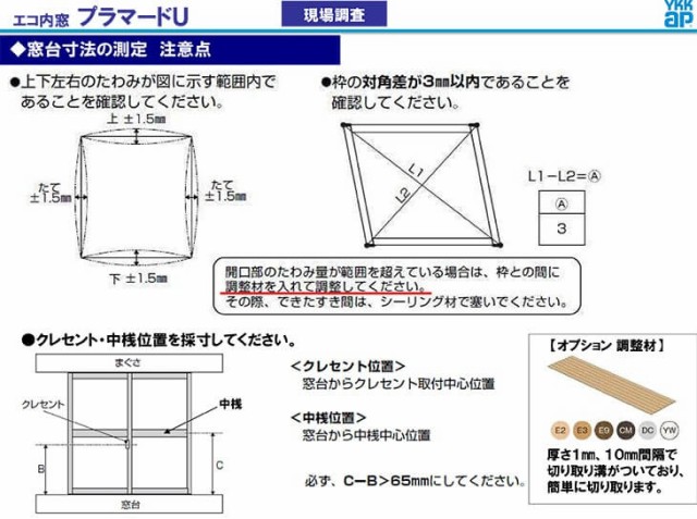 お歳暮 二重窓 内窓 Ykkap プラマードu 4枚建 引き違い窓 Low E複層ガラス 透明5mm A10 3mm W幅3001 3500 H高さ1801 20mm Ykk 引違い窓 サッ 初回限定 Olsonesq Com