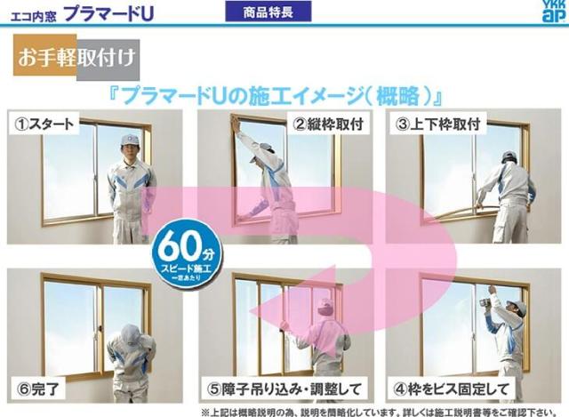 お歳暮 二重窓 内窓 Ykkap プラマードu 4枚建 引き違い窓 Low E複層ガラス 透明5mm A10 3mm W幅3001 3500 H高さ1801 20mm Ykk 引違い窓 サッ 初回限定 Olsonesq Com