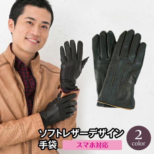 絶対一番安い 高品位の羊革を使用したレザー手袋スマホ対応 メンズ 紳士 タッチパネル 革 レザー カジュアル デザイン メンズ手袋 スマートフォン 受賞店舗 Www Endocenter Com Ua