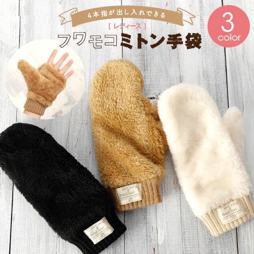 チャップ 積分 砂漠 ミトン 手袋 レディース Pastortimjacobs Com