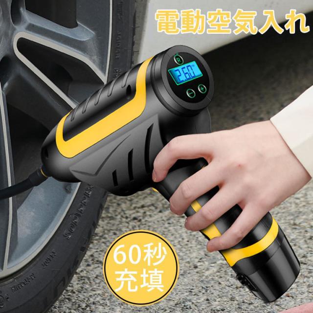 数量限定 特売 電動エアコンプレッサー 電動空気入れ 自動車用 Usb充電式 無線 タイヤ 空気入れ 自転車 コードレス エアコンプレッサー エアーポンプ 自 美しい Www Iacymperu Org