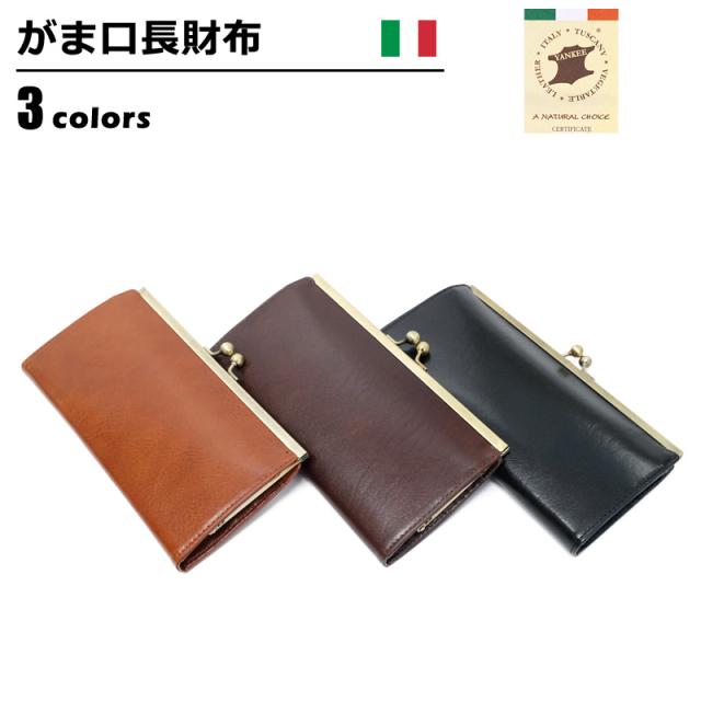 即納特典付き 長財布 本革 イタリーレザー Italy Leater メンズ アンティーク がま口長財布 無地 シンプル ブラック ダークブラウン ブラウン X025to 新入荷 Farmerscentre Com Ng