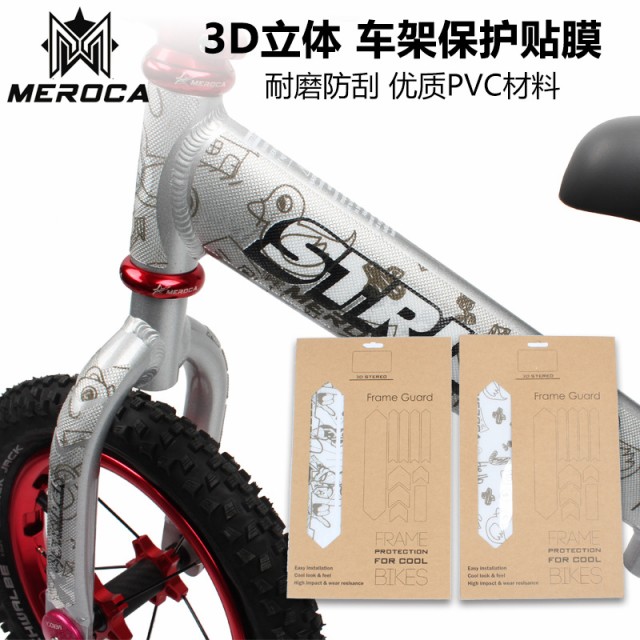 自転車 保護 シール