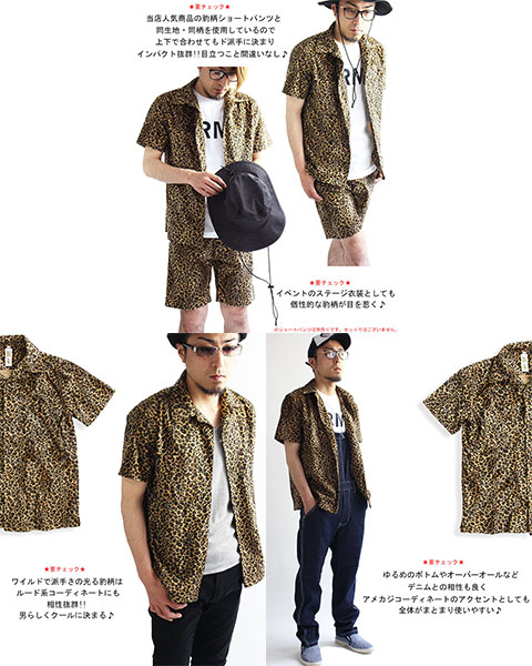 最新モデルが入荷 Zulu Rock 豹柄 半袖シャツ ボウリングシャツ レオパード柄 ヒョウ柄 シャツ 開襟シャツ メンズ ロック 豹 想像を超えての Panuy Lehovala Co Il