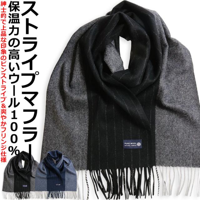 進化版 ウール ストライプ マフラー ストール メンズ レディース ビジネス 仕事用 防寒 通勤 通学 初回特典付 Carlavista Com