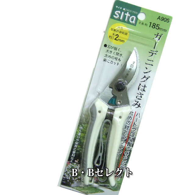 21新作 ガーデニングはさみ 05 剪定ばさみ ガーデニングはさみ 花ハサミ 剪定ばさみ 枝きり 生花用 ガーデニング 花鋏 園芸用品 剪定用 ガー 期間限定開催 Simasenegal Cilss Int