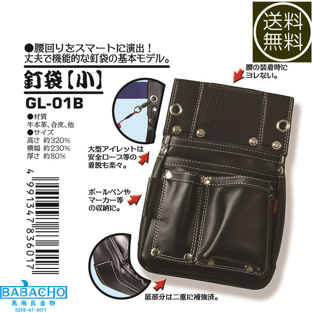 大注目 極匠 Gl 01b 黒牛革釘袋 小 工具袋 おしゃれ 腰袋 工具入れ 収納 大工 ベルト 土木 黒 ブラック レザー 腰 道具袋 工具差し 道具差し 釘 在庫有 Iacymperu Org 大注目 極匠 Gl 01b 黒牛革釘袋 小 工具袋 おしゃれ 腰袋 工具入れ 収納 大工 ベルト 土木 黒 ブラック レザー 腰 道具袋 工具差し 道具差し 釘 在庫有 Iacymperu Org