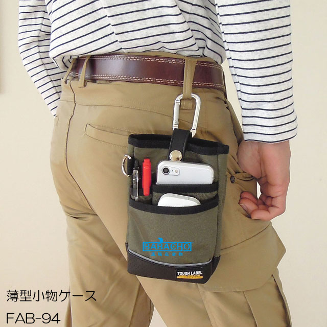 FAB94 薄型小物ケース 腰袋 携帯ポーチ 腰袋 工具入れ スマホポーチ メンズ 作業 ウエストポーチ 腰ポーチ 携帯入れ 携帯ケース ベルトの通販はau PAY マーケット B・B FAB94 薄型小物ケース 腰袋 携帯ポーチ 腰袋 工具入れ スマホポーチ メンズ 作業 ウエストポーチ 腰ポーチ 携帯入れ 携帯ケース ベルトの通販はau PAY マーケット B・B