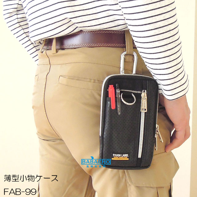 FAB99 薄型小物ケース 腰袋 携帯ポーチ 腰袋 工具入れ スマホポーチ メンズ 作業 ウエストポーチ 腰ポーチ 携帯入れ 携帯ケース ベルトの通販はau PAY マーケット B・B FAB99 薄型小物ケース 腰袋 携帯ポーチ 腰袋 工具入れ スマホポーチ メンズ 作業 ウエストポーチ 腰ポーチ 携帯入れ 携帯ケース ベルトの通販はau PAY マーケット B・B