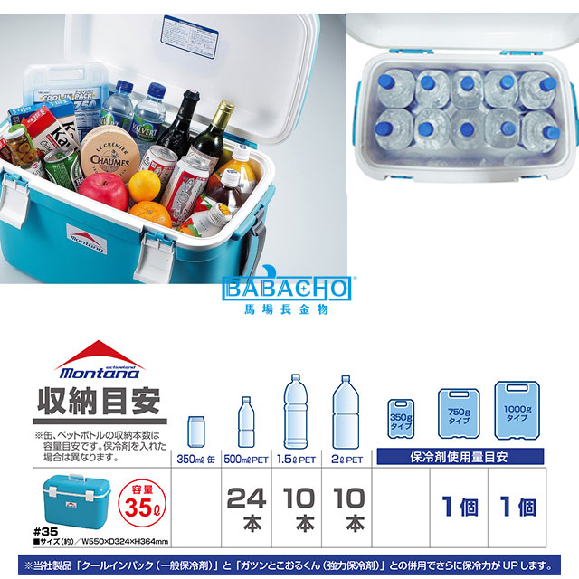 取寄品 送料無料 クーラーボックス モンタナ 35 おしゃれ クラーボックス 保冷ボックス クーラー ボックス 釣り 便利グッズ アウトドア クー 枚数限定 Conetica Com Mx