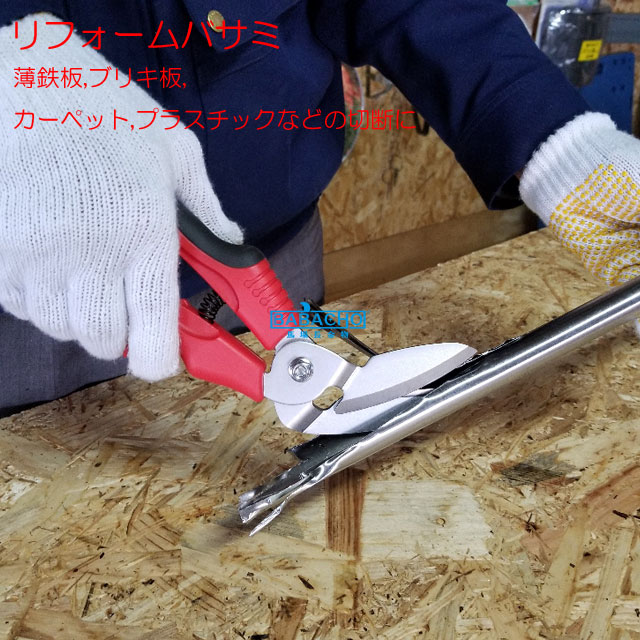 リフォームバサミ Trs 250 グッズ はさみ ガーデニング ガーデニング雑貨 手入れ ハサミ 庭 園芸 ガーデニング用品 万能はさみ 園芸用の通販はau Wowma ワウマ B Bセレクト 商品ロットナンバー