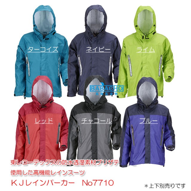 日本製】 送料無料 7710 KJレインパーカー( メンズ グッズ 雨カッパ 