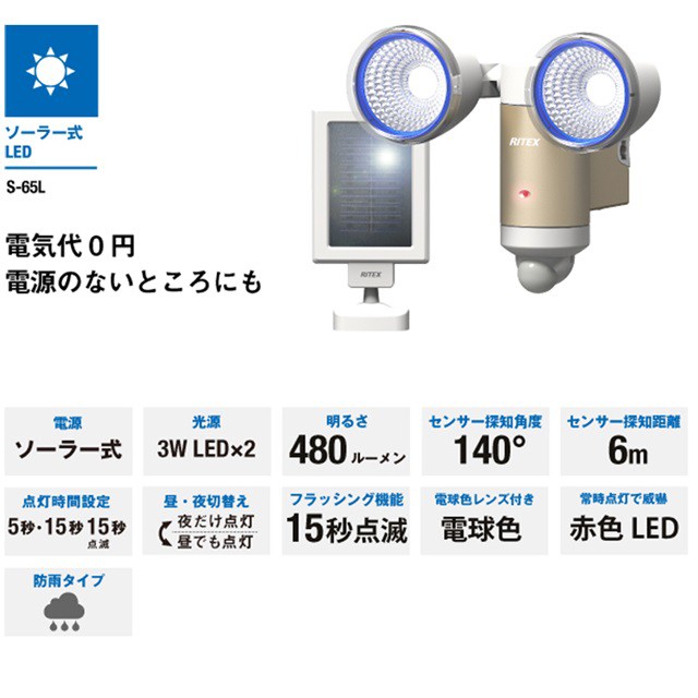 送料無料3w 2灯 Ledソーラーライト S 65l 屋外 防水 ソーラー Led 階段 人感センサーライト 玄関 照明 自動点灯 自動消灯 防犯 廊の通販はau Wowma ワウマ B Bセレクト 商品ロットナンバー