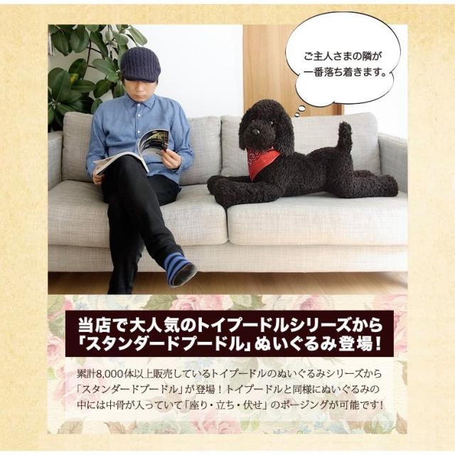 犬 ぬいぐるみ リアル 本物そっくりな特大スタンダードプードルのぬいぐるみ ブラック の通販はau Pay マーケット ニニアンドキノ 商品ロットナンバー