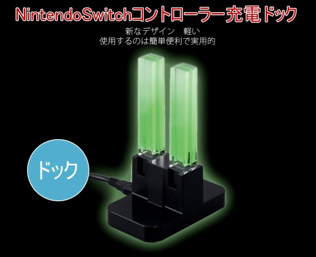 Nintendo Switch充電スタンド コントローラー充電 Joy Con充電 充電指示ランプ付き Usbケーブルで充電 4台同時充電可能の通販はau Pay マーケット Kuristore 商品ロットナンバー