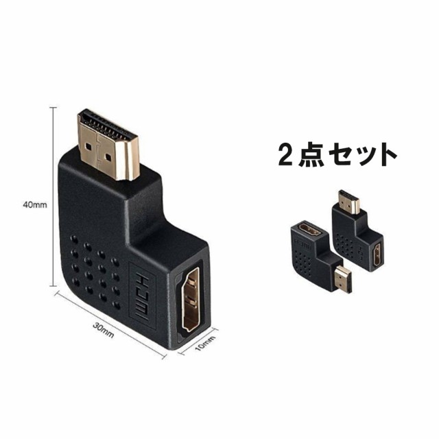 Hdmi L型 ケーブル 角度 変換 下向き 上向き 中継 延長器 90 テレビ パソコン Ps4 ゲーム Hdm4typeの通販はau Pay マーケット Kuristore 商品ロットナンバー