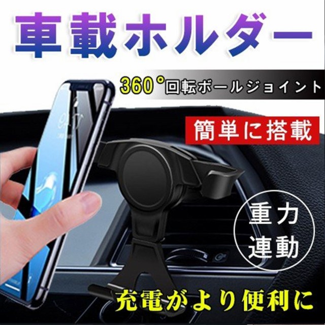 スマートフォン用車載ホルダー ホールド式 車 携帯スマホホルダー Iphone Androidの通販はau Pay マーケット Kuristore 商品ロットナンバー