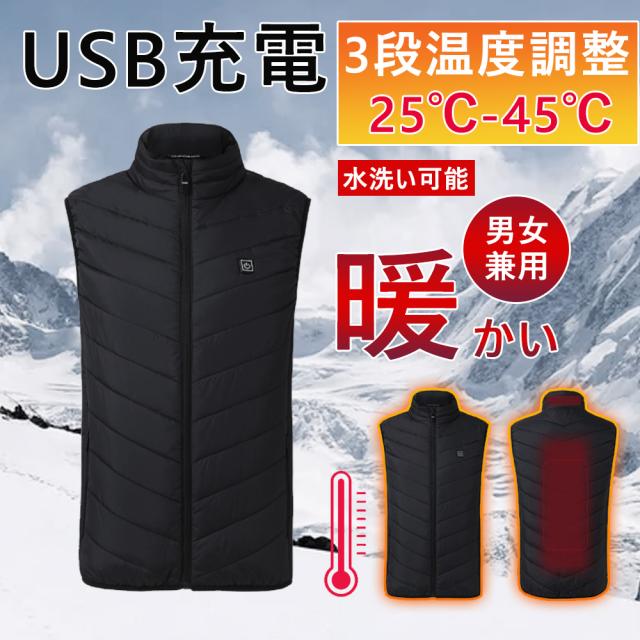 在庫一掃 ヒーターベスト 電熱ベスト ヒートベスト ヒーター付き 3段温度調整 防寒 極暖 電熱ジャケット Usb 加熱 ベスト 洗濯可 秋冬今話題 絶賛レビュー続出 Centrodeladultomayor Com Uy