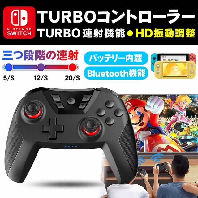 好評につき延長 Switch コントローラー Switch プロコン Bluetooth 6軸ジャイロセンサー Turbo連射 Hd振動機能調整可能 Nfc Amiibo搭載 スイッチ 任天堂 日本公式品 Carlavista Com