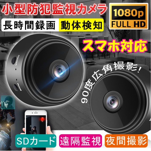 Webカメラ ウェブカメラ 高画質 ミニ Hd カメラ ナイトバージョン 屋外 小型 激安卸販売新品 Wifi ワイヤレス