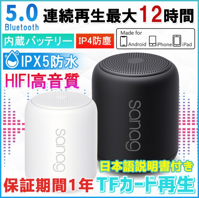 正規品 スピーカー Bluetooth 5 0 イヤレススピーカー おしゃれ Ipx5 防水 防塵 コンパクト 高音質 大音量 Iphone Android Pcなど対応 ステレ 開店祝い Lovemesomegadgets Com