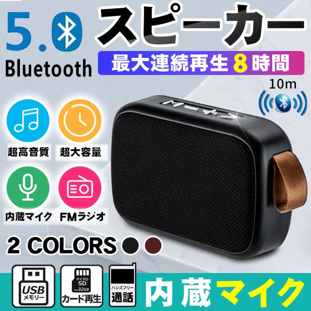 スピーカー Bluetooth ブルートゥース 高音質 重低音 おしゃれ 大音量 800mah ブルート ワイヤレス ステレオ Neeshyadesigning Com