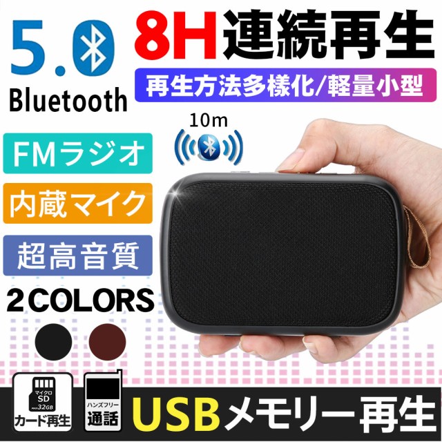 ブルートゥース スピーカー Bluetooth 小型 高音質 スマ 重低音 ワイヤレス ワイヤレス通話可能 極速ペア 超人気 専門店