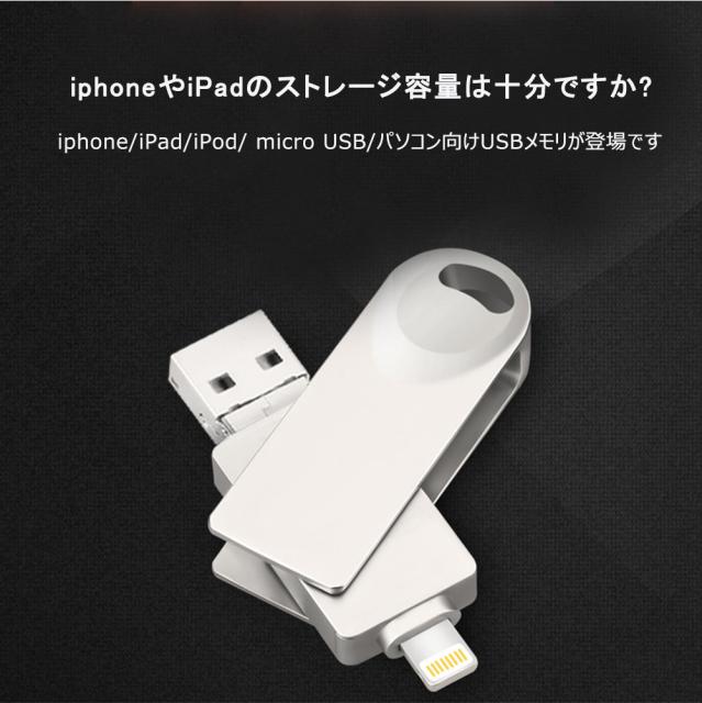 Iphone Android対応 Usbメモリ 16g 大容量 外付け バックアップ データ転送 外部メモリ 写真 画像 動画 音楽 パソコンの通販はau Pay マーケット Kuristore 商品ロットナンバー