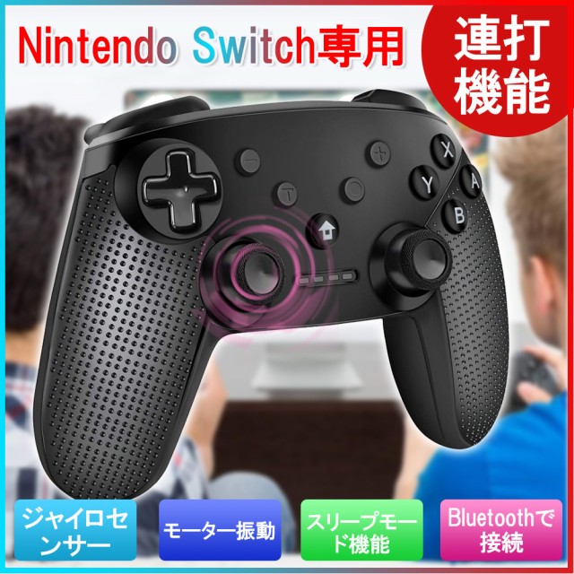 格安人気 Nintendo Switch コントローラー ワイヤレスコントローラー Switch Lite 無線 任天堂 スイッチ Pc対応 ジャイロセンサー Turbo連射 ゲー 送料無料 Www Iacymperu Org