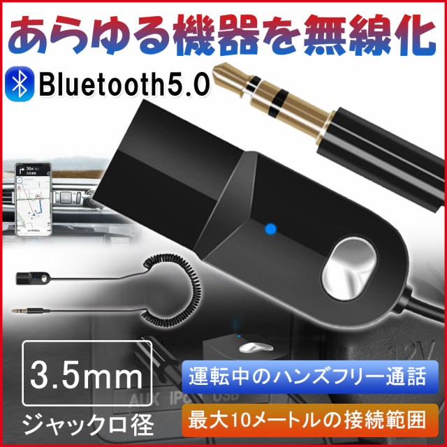 車載レシーバー Bluetooth5 0 オーディオ ワイヤレス スピーカー車載 転送高速 車中通話 Gps放送 安全運転 Usbの通販はau Pay マーケット Kuristore 商品ロットナンバー