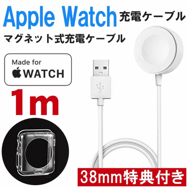 Apple Watch 充電器 アップルウォッチ 充電器 マグネット式 apple watch series 1-6対応 ワイヤレス充電