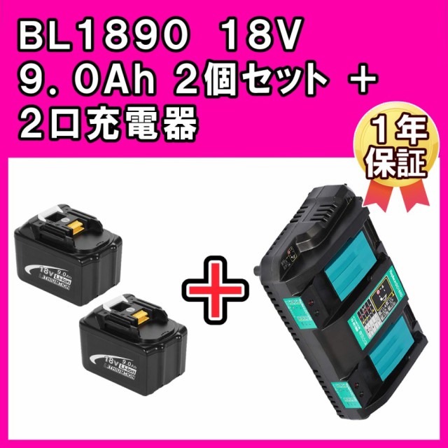 超歓迎 DC18RC バッテリー 対応 BL1830 マキタ DC18RD 6.0Ah BL1890B 互換 MAKITA LED残量