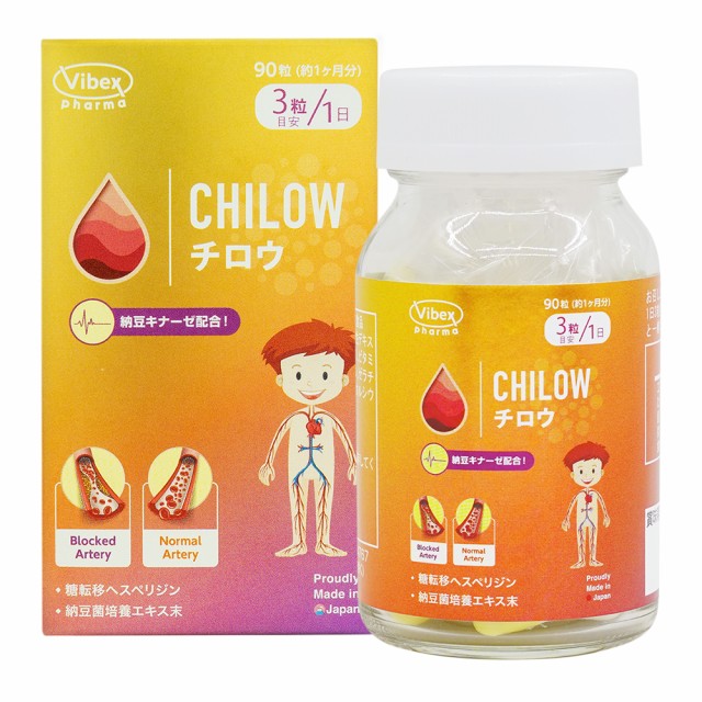 期間限定特価】 チロウ 90カプセル 4個セット 全国一律送料無料 chilow 納豆 ナットウキナーゼ ビタミンE コラーゲン プロテアーゼ  サプリメント バイベックス製薬 fucoa.cl