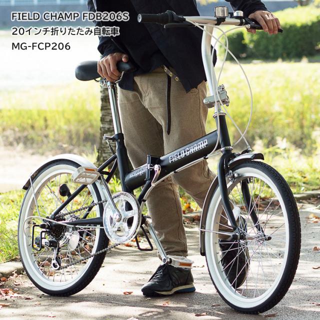 最適な材料 【送料無料】20インチ折りたたみ自転車 6段変速
